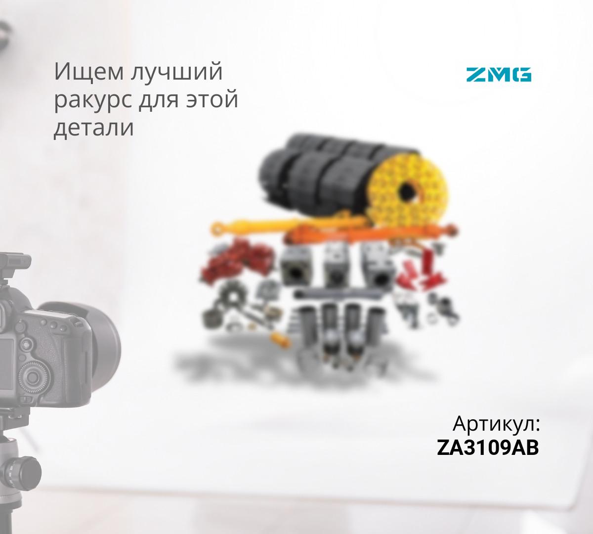 Фильтр воздушный (в сборе) ZMG - ZA3109AB
